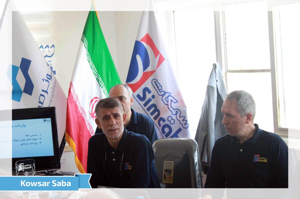 پایش سیمکات مرداد 1404