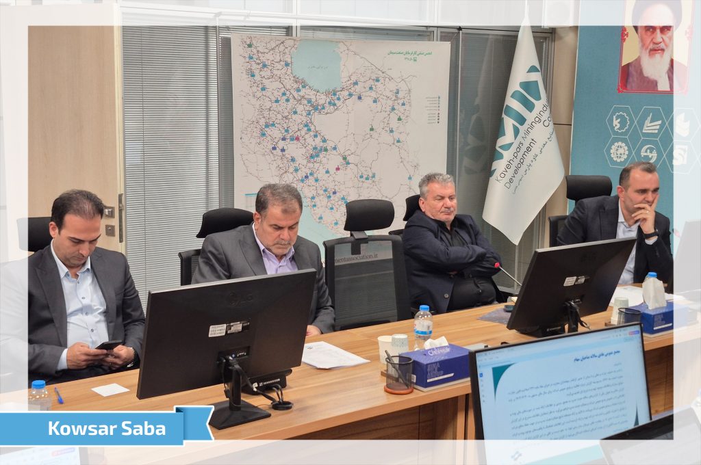 مجمع آبان 1404