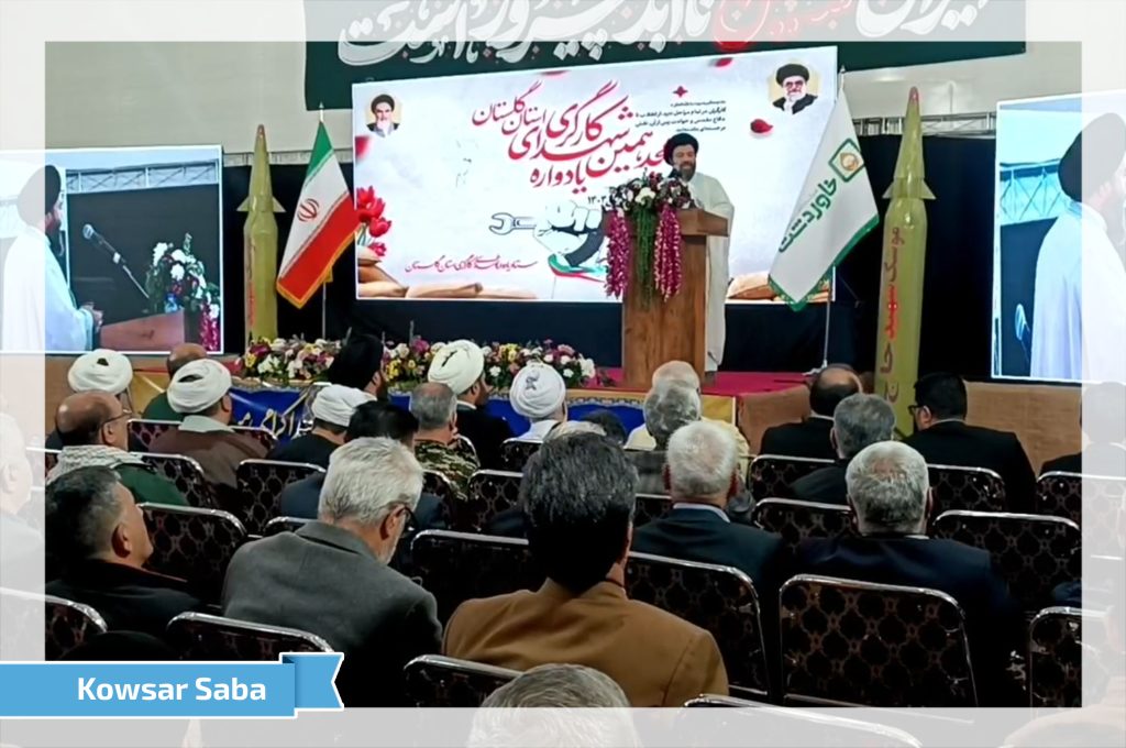 یادواره شهدا خاوردشت