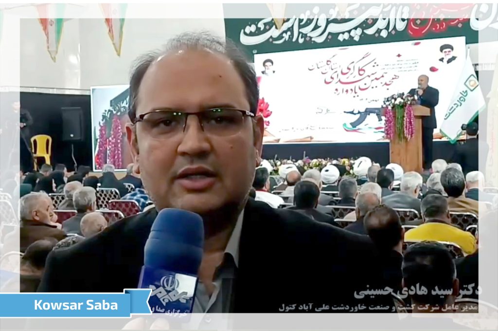 یادواره شهدا خاوردشت