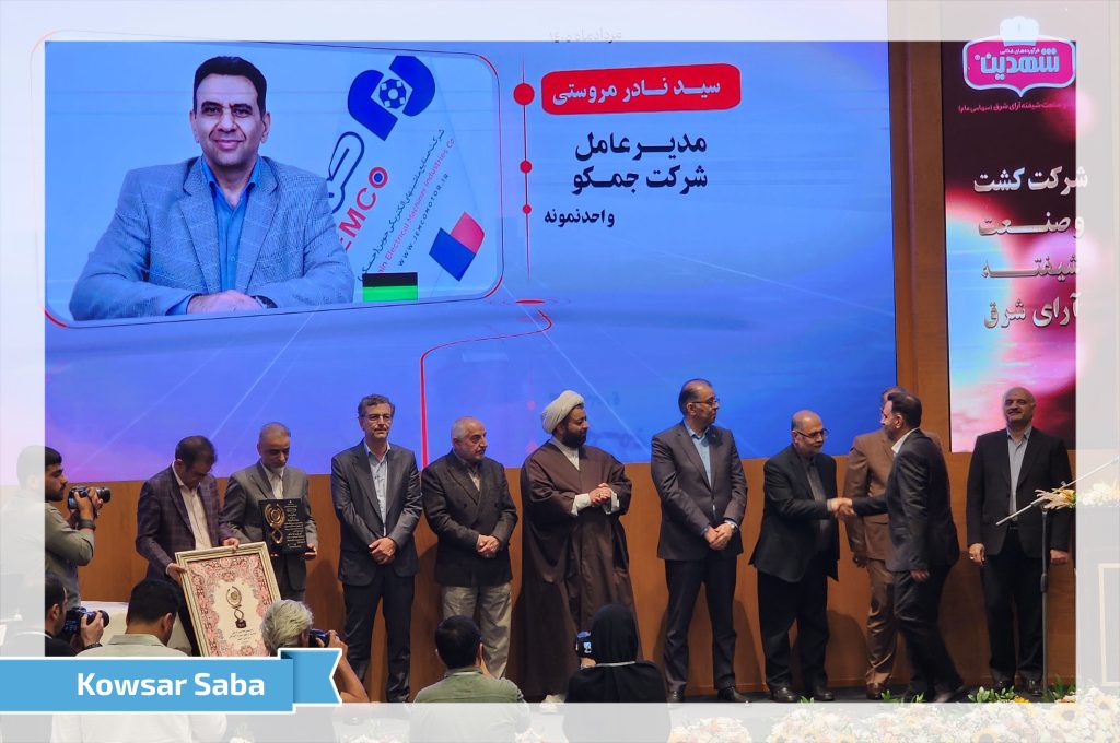 جمکو- تندیس حقوق مصرف کننده