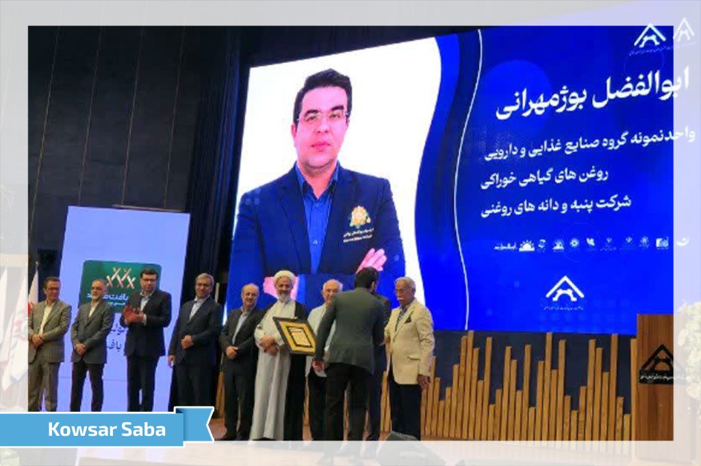 واحد نمونه لیفود 4 شهریور
