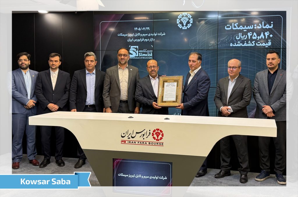 اهدا گواهینامه بازار سهام سیمکات
