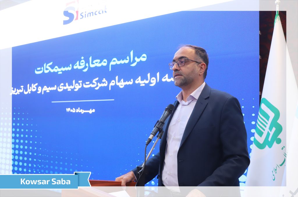 در آستانه عرضه اولیه سهام این شرکت