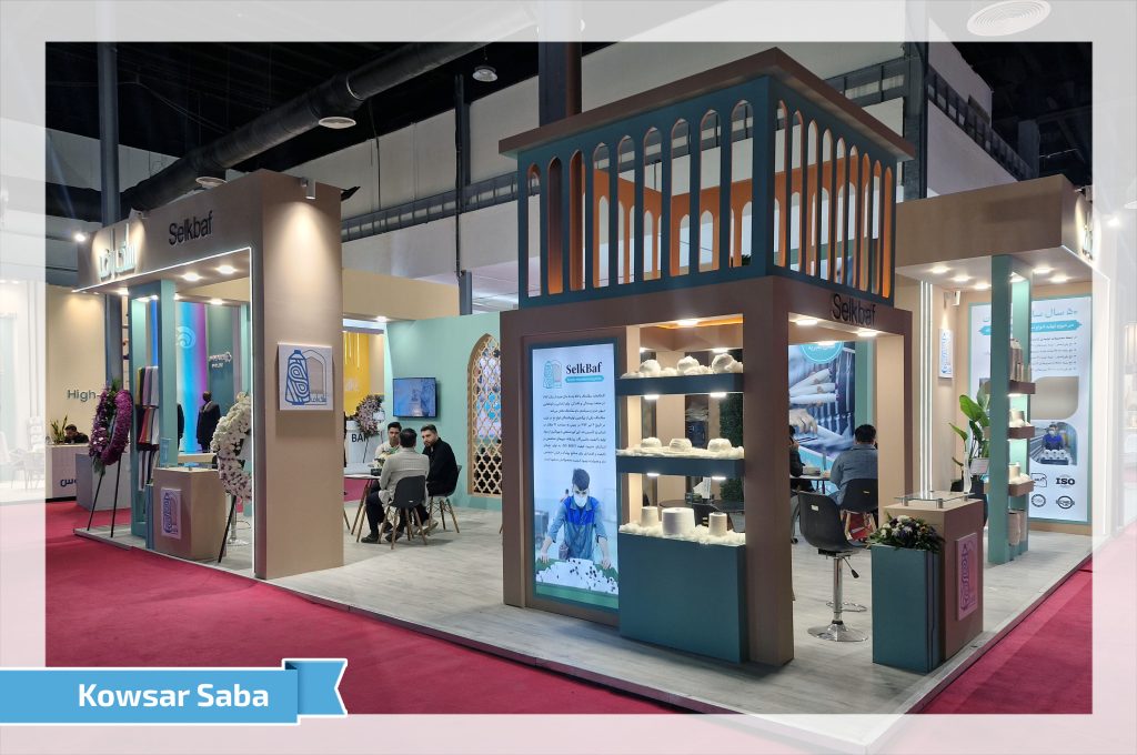 نمایشگاه سلکباف